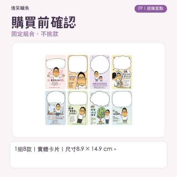 【傻笑鱷魚】老師專屬 (8款)｜讀懂孩子的情緒密碼｜國小班級經營 / 親師溝通 / 萬用明信片 