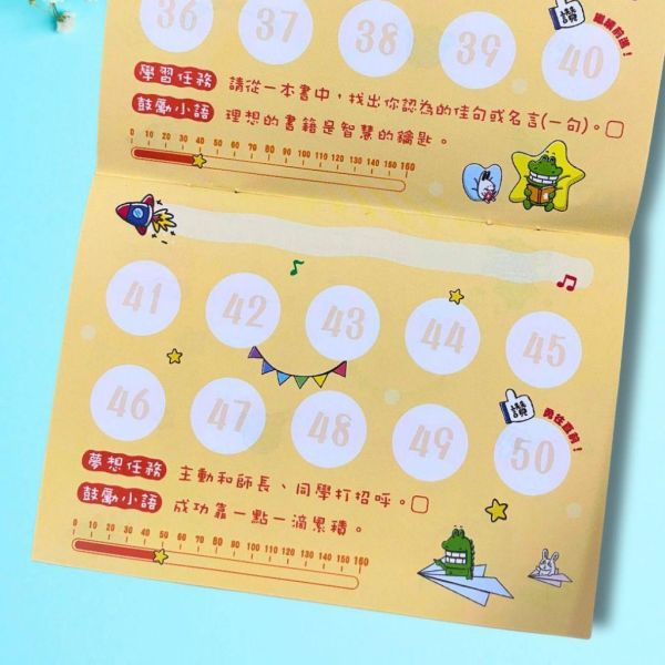 【傻笑鱷魚】閱讀集點本160點｜每頁閱讀任務＋鼓勵語錄｜國小閱讀推廣｜班級經營 