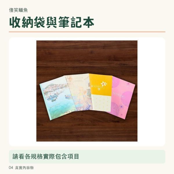 【傻笑鱷魚】A4防水收納袋／橫線筆記本｜單買或套組可選｜文件作業收納・隨機圖案 