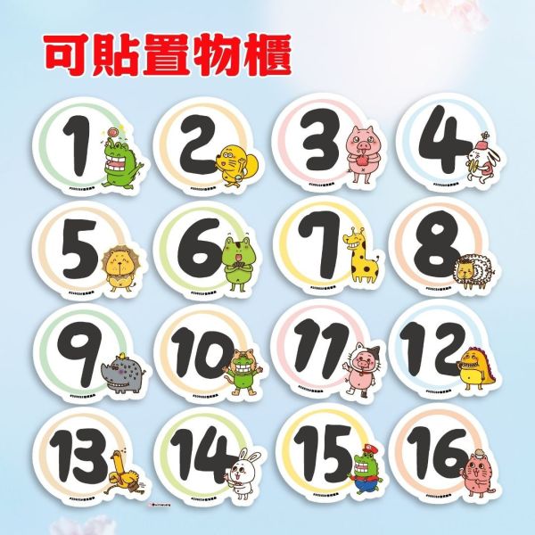【聰明老師必備：座號貼紙｜厚卡】 座號貼紙,教室佈置,登記座號