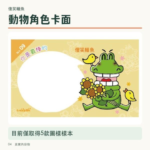 【傻笑鱷魚】教師鼓勵留言小卡｜5.4×9cm｜30款30張｜開學畢業祝福 