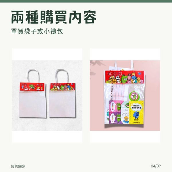 【傻笑鱷魚】透明糖果禮物袋／開學小禮包｜20入／30入｜班級送禮包裝 