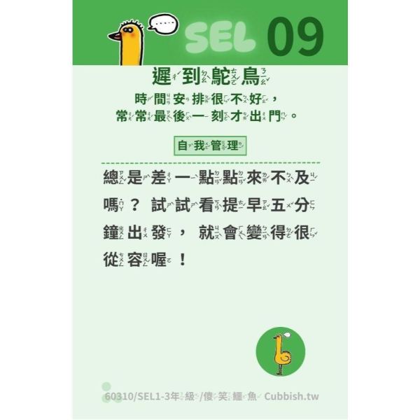 【傻笑鱷魚】SEL情緒覺察小卡／海報｜20款動物情境｜注音／無注音｜班級情緒對話 