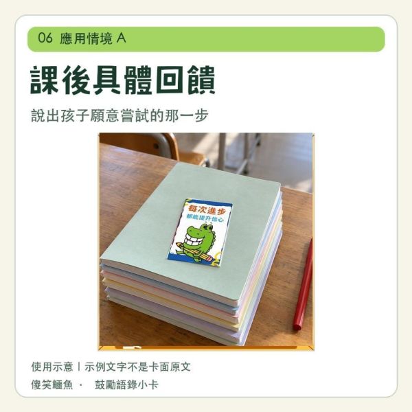 【傻笑鱷魚】鼓勵語錄小卡5.4×9cm｜五款主題20張／隨機三款60張｜背面可留言｜聯絡簿回饋 