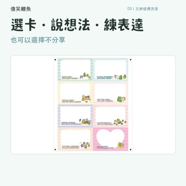 【傻笑鱷魚】好好說話圓角明信片｜14×9cm｜8款一組｜注音／無注音 