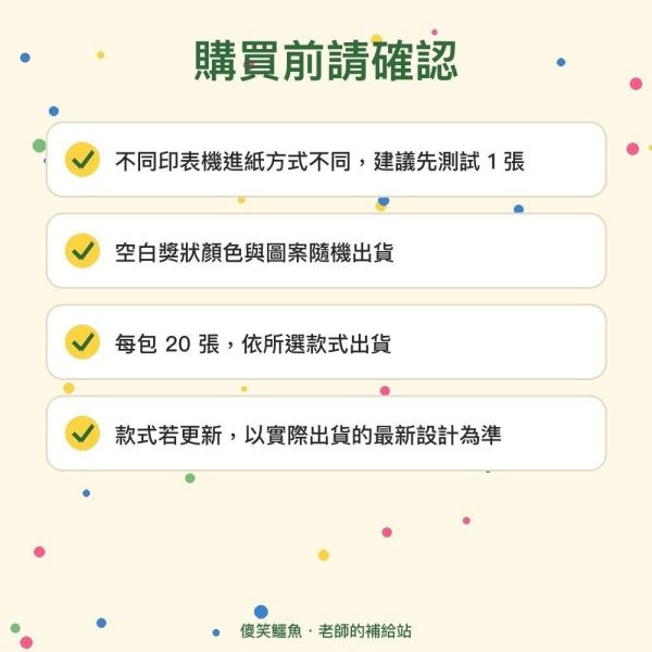【傻笑鱷魚】A4獎狀紙20張｜優秀獎狀・感謝狀｜隨機款／粉綠款｜期末表揚・班級經營 