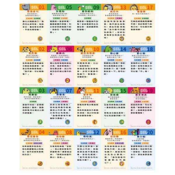 安心啟動組｜開學第一週班級經營與 SEL 情緒表達工具包 安心啟動組,開學第一週,班級經營,國小老師,國小導師,開學準備,姓名桌牌,認識我一下學習單,SEL情緒教育,情緒覺察小卡,友善行動,正向鼓勵小卡,班級安全感,班級歸屬感,新班級,傻笑鱷魚