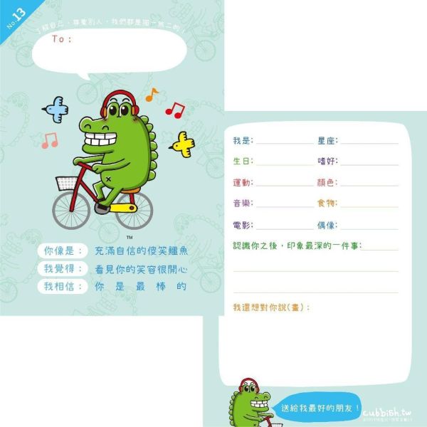 【傻笑鱷魚】特質觀察互動明信片｜A6・隨機10張｜你像是／我覺得／我相信 