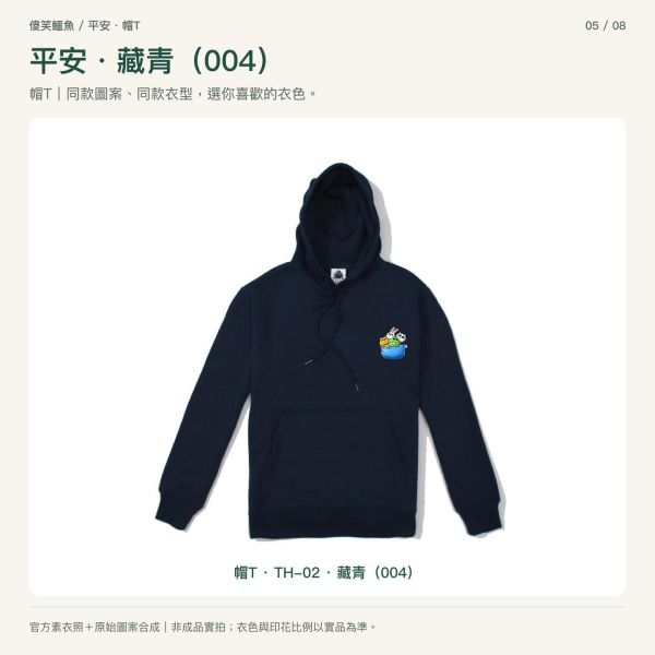 傻笑鱷魚口袋小夥伴帽T｜平安・藍色口袋 