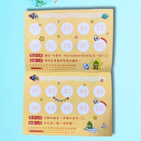 【傻笑鱷魚】閱讀集點本160點｜每頁閱讀任務＋鼓勵語錄｜國小閱讀推廣｜班級經營 
