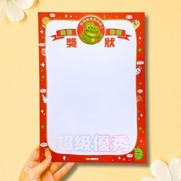 【傻笑鱷魚】A4獎狀紙20張｜優秀獎狀・感謝狀｜隨機款／粉綠款｜期末表揚・班級經營 