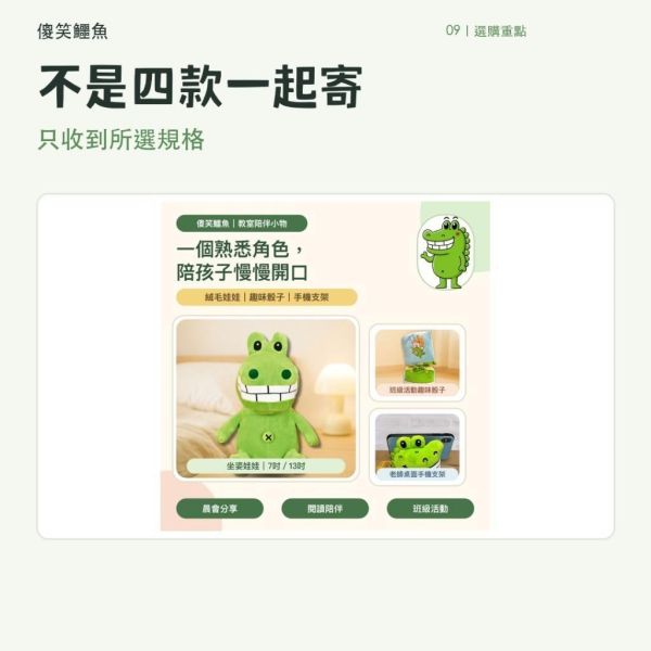 【傻笑鱷魚】鱷魚絨毛娃娃7吋／13吋｜教室療癒擺飾・班級活動禮物｜骰子・手機支架 