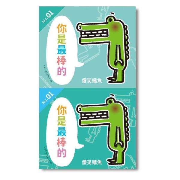 【傻笑鱷魚】動物鼓勵語名片貼紙｜30款動物各一句話・貼獎品包裝或作業本｜9×5.4cm一張2枚｜隨機10／30張 