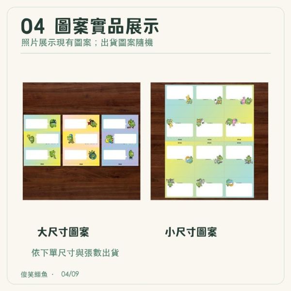 【傻笑鱷魚】三角姓名桌牌｜A4三摺・10×7cm｜10張／30張｜學生姓名牌・分組座位・家長日｜教室佈置 
