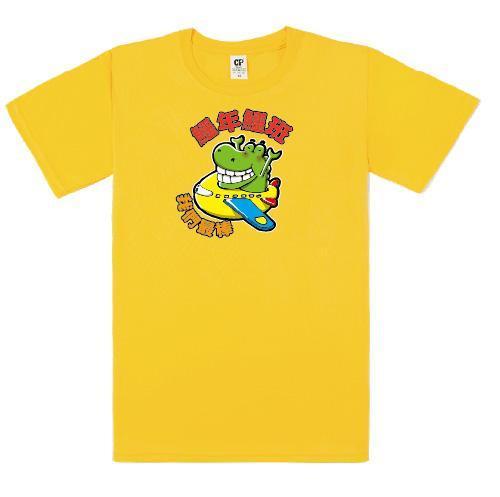 A｜飛機鱷魚・吸濕排汗短袖班服 國小班服,班服,吸濕排汗,短袖班服,團體服,傻笑鱷魚,飛機鱷魚,老師班服