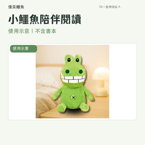 【傻笑鱷魚】鱷魚絨毛娃娃7吋／13吋｜教室療癒擺飾・班級活動禮物｜骰子・手機支架 