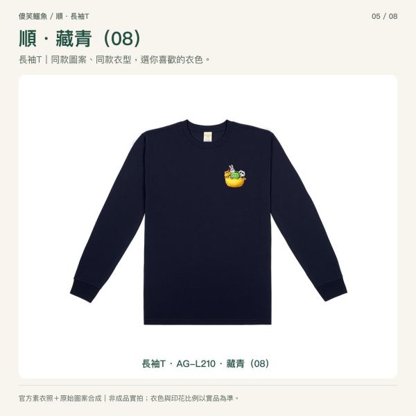 傻笑鱷魚口袋小夥伴長袖T｜順・黃色口袋 