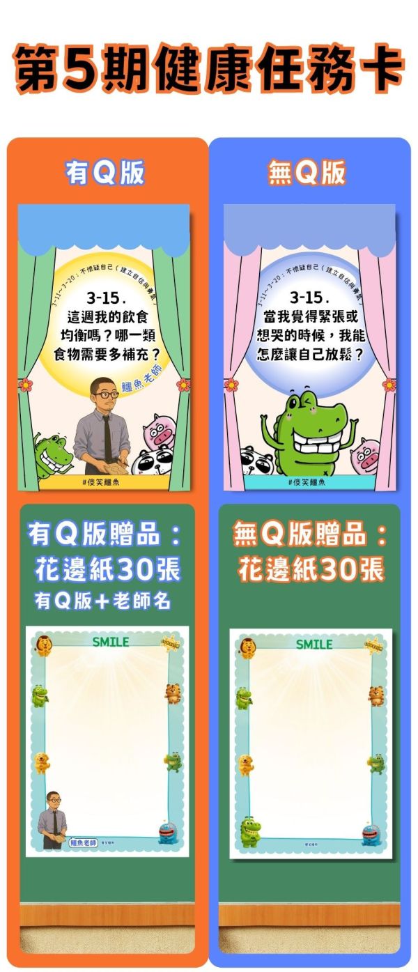(首訂老師專屬)2025半年6期購：任務卡 