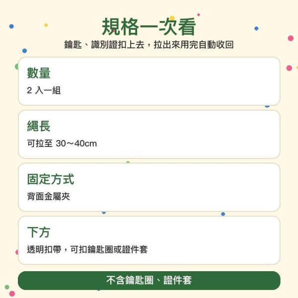 【傻笑鱷魚】伸縮證件扣2入｜繩長30～40cm｜背夾式・可當鑰匙扣識別證夾 