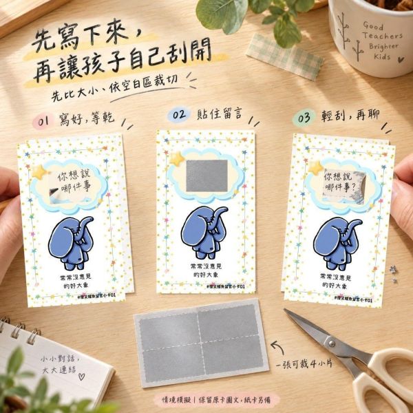 【傻笑鱷魚】刮刮膜貼紙10片入｜銀色長方形／金色泡泡框｜正向小卡・留言卡搭配 