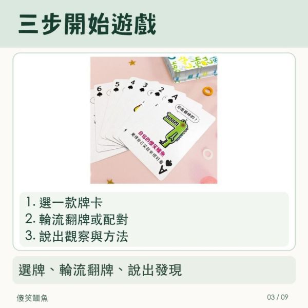 【傻笑鱷魚】班級桌遊牌卡｜動物觀察・特質鼓勵・ABC學習｜4款組／隨機1盒｜5.8×8.8cm 