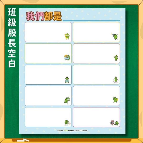 【傻笑鱷魚】開學省時佈置包｜和好角・靜心角・資源回收・班級區域・叮嚀祝福・功課表・班級股長｜整套或單買｜注音／無注音 