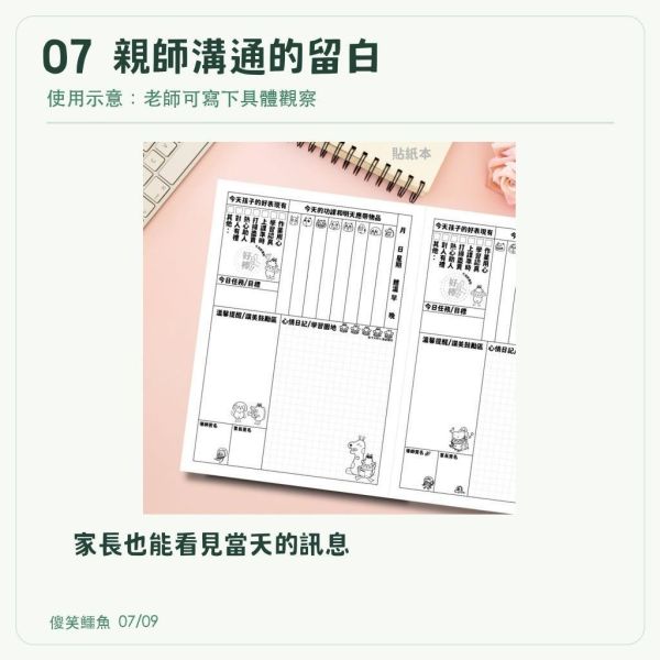 【傻笑鱷魚】正向鼓勵聯絡簿｜B5單學期112頁｜隨機5／10本｜國小親師溝通｜每日功課記錄 