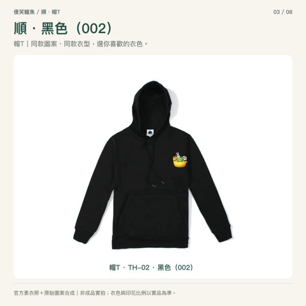 傻笑鱷魚口袋小夥伴帽T｜順・黃色口袋 