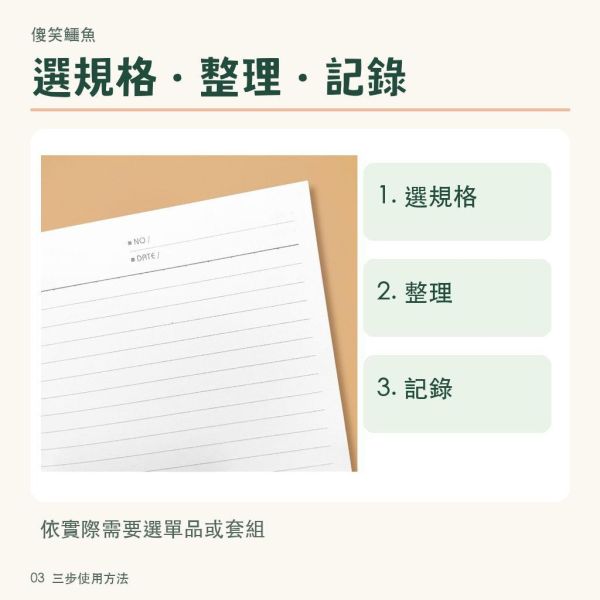 【傻笑鱷魚】A4防水收納袋／橫線筆記本｜單買或套組可選｜文件作業收納・隨機圖案 