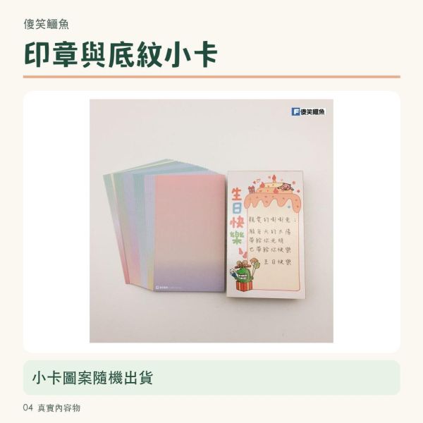 【傻笑鱷魚】大木頭印章-生日 