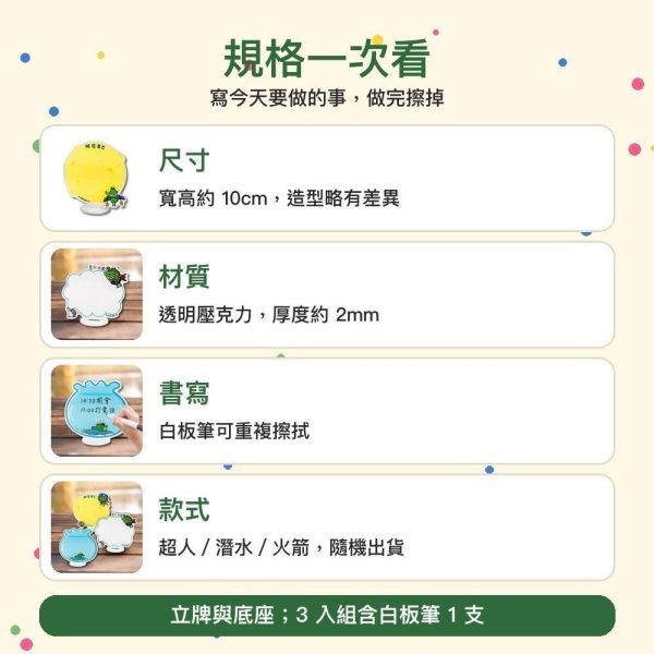 【傻笑鱷魚】壓克力待辦立牌｜約10cm・白板筆可重複擦寫｜超人／潛水／火箭隨機 