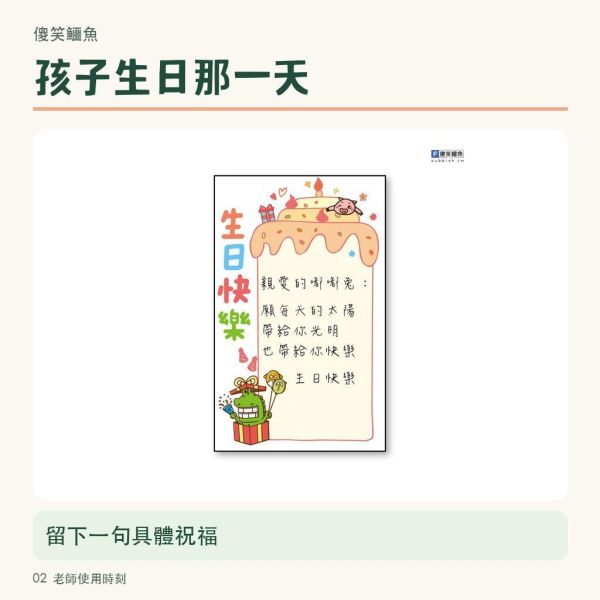 【傻笑鱷魚】大木頭印章-生日 