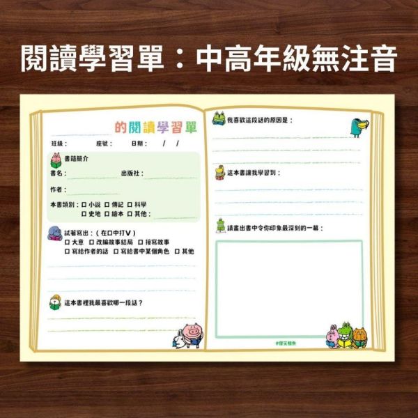 【傻笑鱷魚】國小閱讀寫作學習單｜低年級注音・中高年級無注音｜圖畫日記・詞彙練習｜單款30張／整套90張 