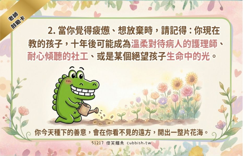51217(14x9cm)老師鼓勵卡 老師鼓勵卡