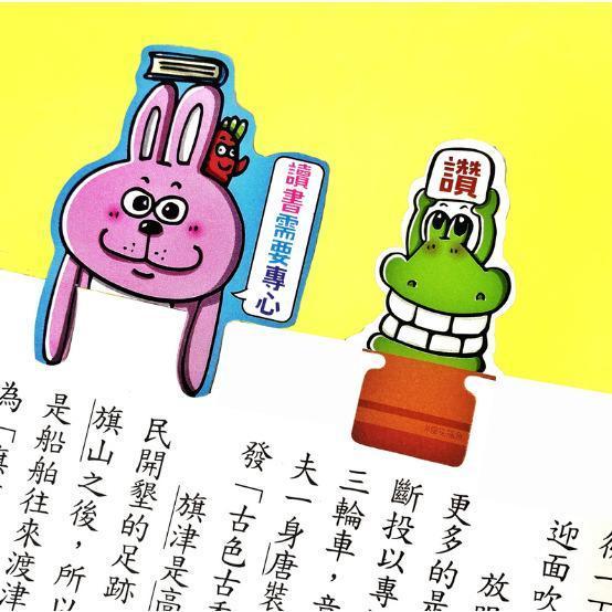 【傻笑鱷魚】書籤驚喜包10／30／50枚｜隨機不挑款｜晨讀・閱讀推廣 