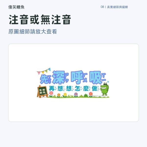 【傻笑鱷魚】教室佈置大標語39×16.5cm｜情緒安定・互相幫忙・準備行動｜注音／無注音｜150磅海報紙 