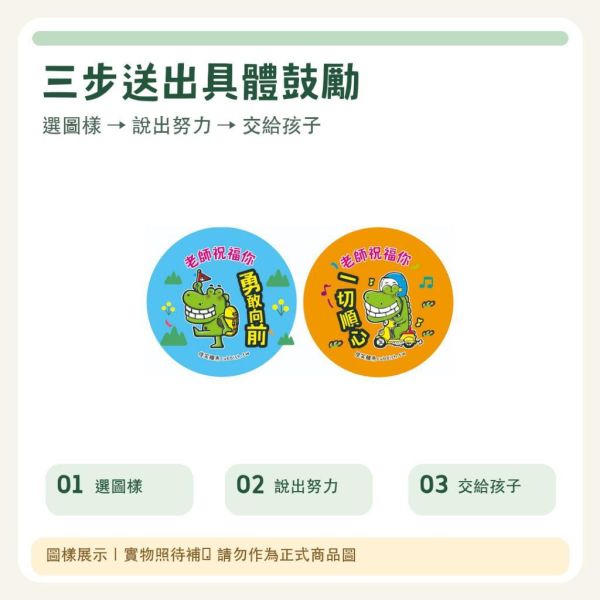 【傻笑鱷魚】正能量雙面鑰匙圈｜3.5cm｜畢業・祝福・感謝5款｜5入／10入 