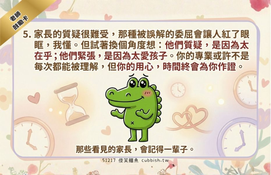 51217(14x9cm)老師鼓勵卡 老師鼓勵卡