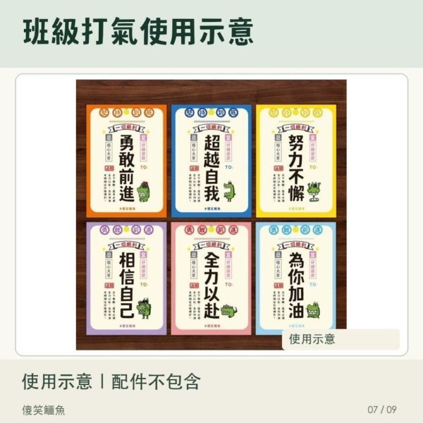 【傻笑鱷魚】考試歐趴明信片｜開運必勝款｜14.8×10.5cm｜隨機10／30張 