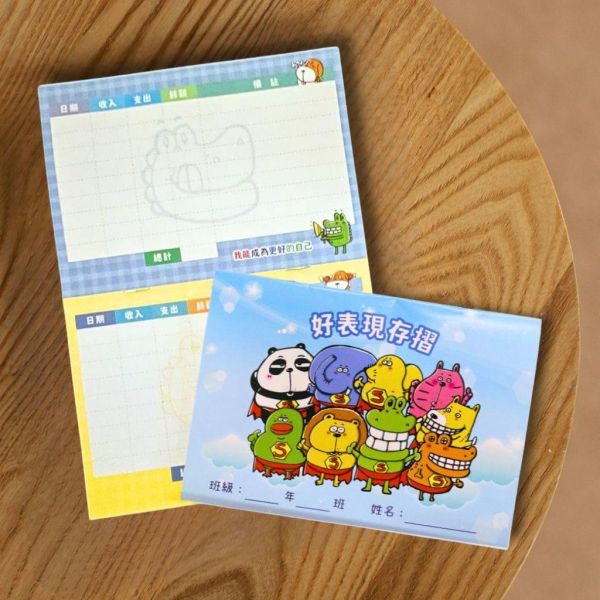【傻笑鱷魚】好表現存摺｜班級點數紀錄本｜學生集點簿｜國小班級經營 