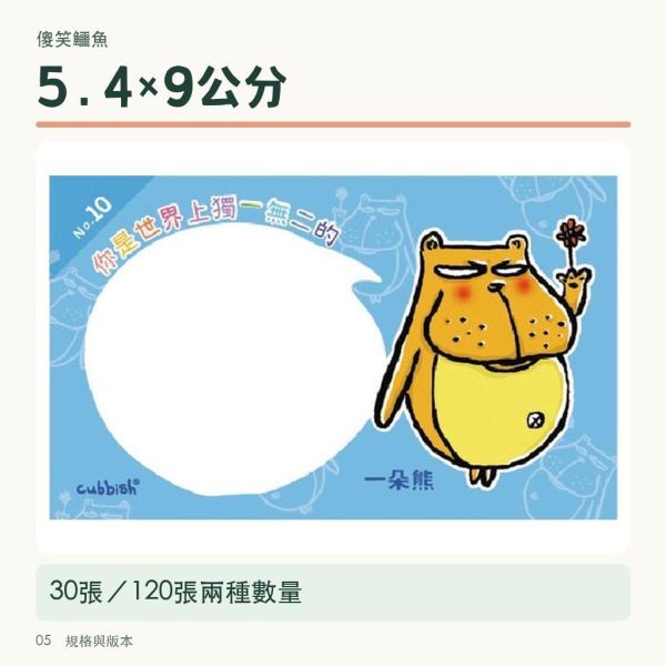 【傻笑鱷魚】教師鼓勵留言小卡｜5.4×9cm｜30款30張｜開學畢業祝福 