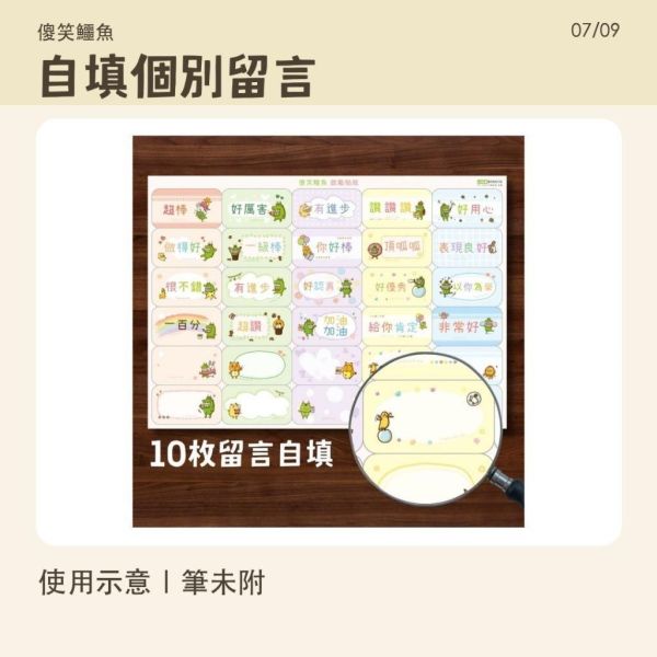 【傻笑鱷魚】給優秀的你鼓勵貼紙｜A5刀模每張30枚｜1張／5張可選 