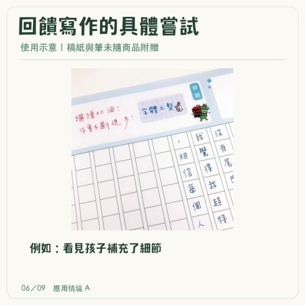 【傻笑鱷魚】作文評語貼紙90枚｜3張×30枚｜自填評語｜國小寫作回饋 