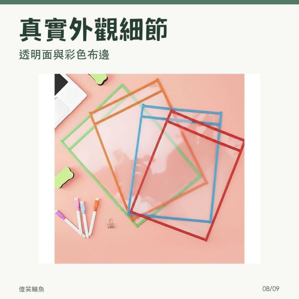 【傻笑鱷魚】班級公告組｜可擦文件袋5個＋A4花邊紙30張＋白板筆1支 