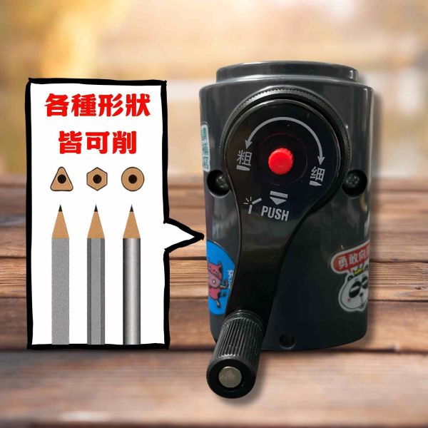 【大削鉛筆機】送8透明貼＋3水晶貼 