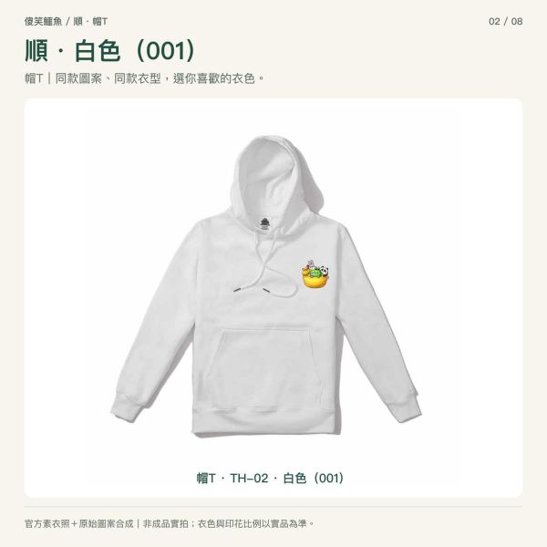 傻笑鱷魚口袋小夥伴帽T｜順・黃色口袋 