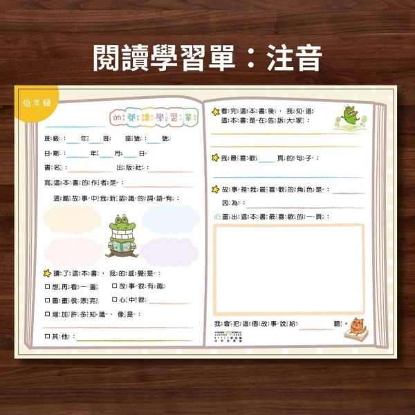 【寫作系列學習單】1.閱讀學習單 2.圖畫日記 3.詞彙學習單 學習單,稿紙,閱讀心得,作文稿紙,作文教學,成語教學,國小學習單,著色單,活動學習單,通知單,閱讀課,閱讀推廣,讀報,閱推老師