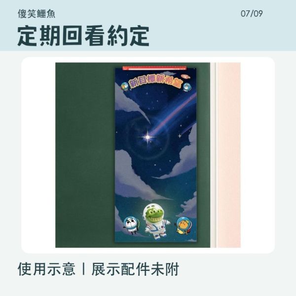 【傻笑鱷魚】班級目標海報｜全班一起變更好｜附星星吊牌・教室佈置 