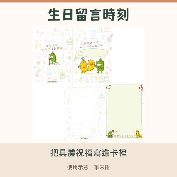 【傻笑鱷魚】A6對折正向小卡｜雙面語錄祝福卡｜開學・生日・送禮留言 