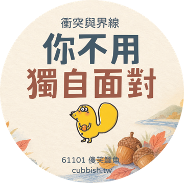 中高年級無注音版圓貼|款式 4